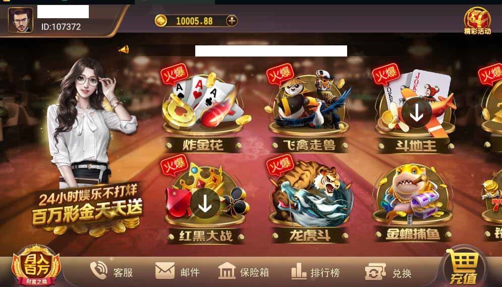 【优选源码】网狐荣耀万利二开UI鑫众棋牌组件双端带机器人管理工具 - 截图1