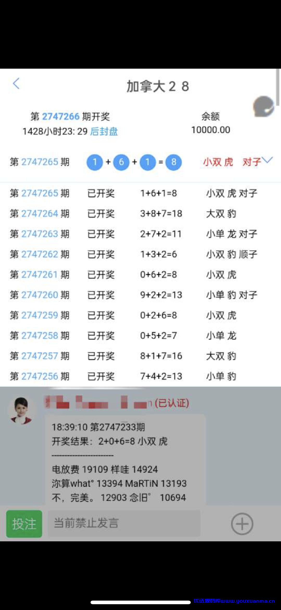 【优选源码】南宫/聚富/加拿大28/幸运28 - 截图5
