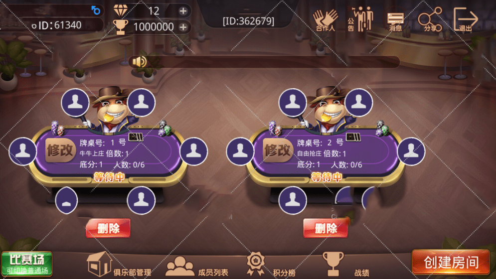 【优选源码】改版UI风格，改编的一款牛王扑克源码 - 截图3