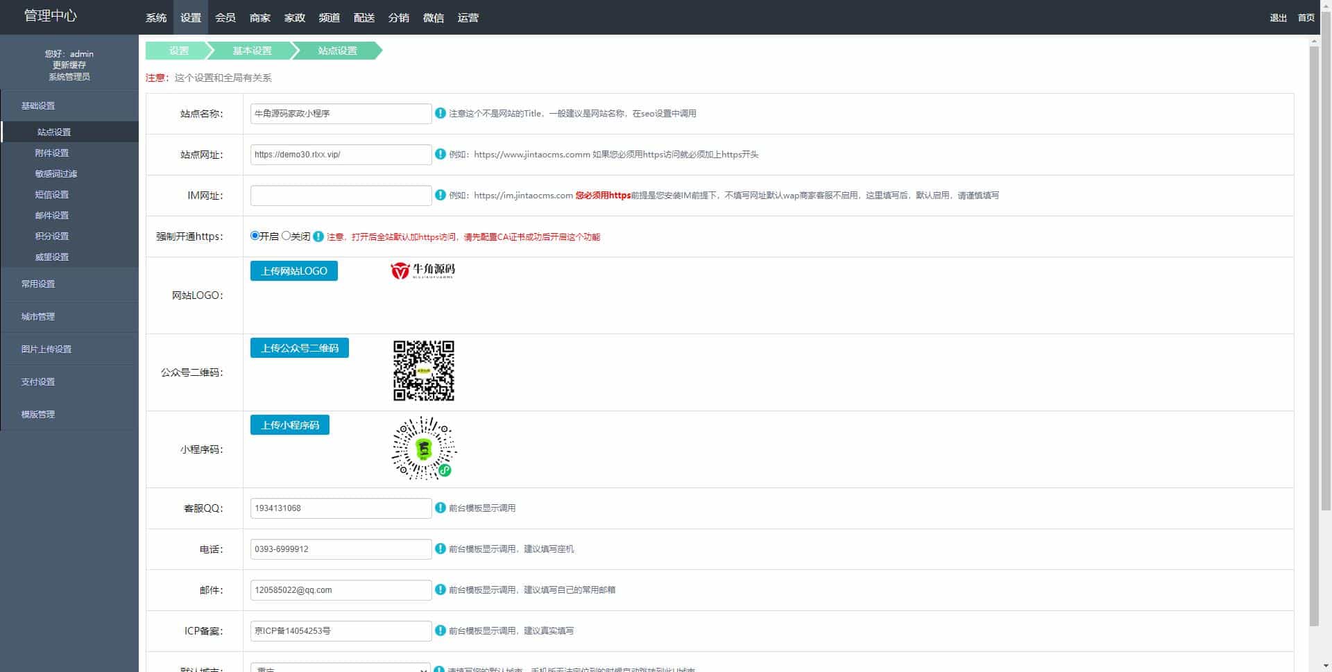 【优选源码】thinkphp家政上门预约服务小程序家政保洁师傅上门服务小程序上门服务在线派单安装教程 - 截图8