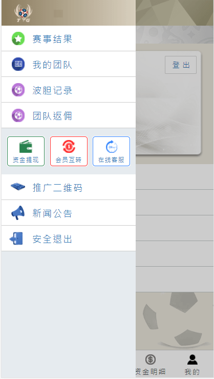 【优选源码】TG淘金网反波胆足球赛事竞猜源码_无加密版本_内附搭建教程 修复采集 - 截图4