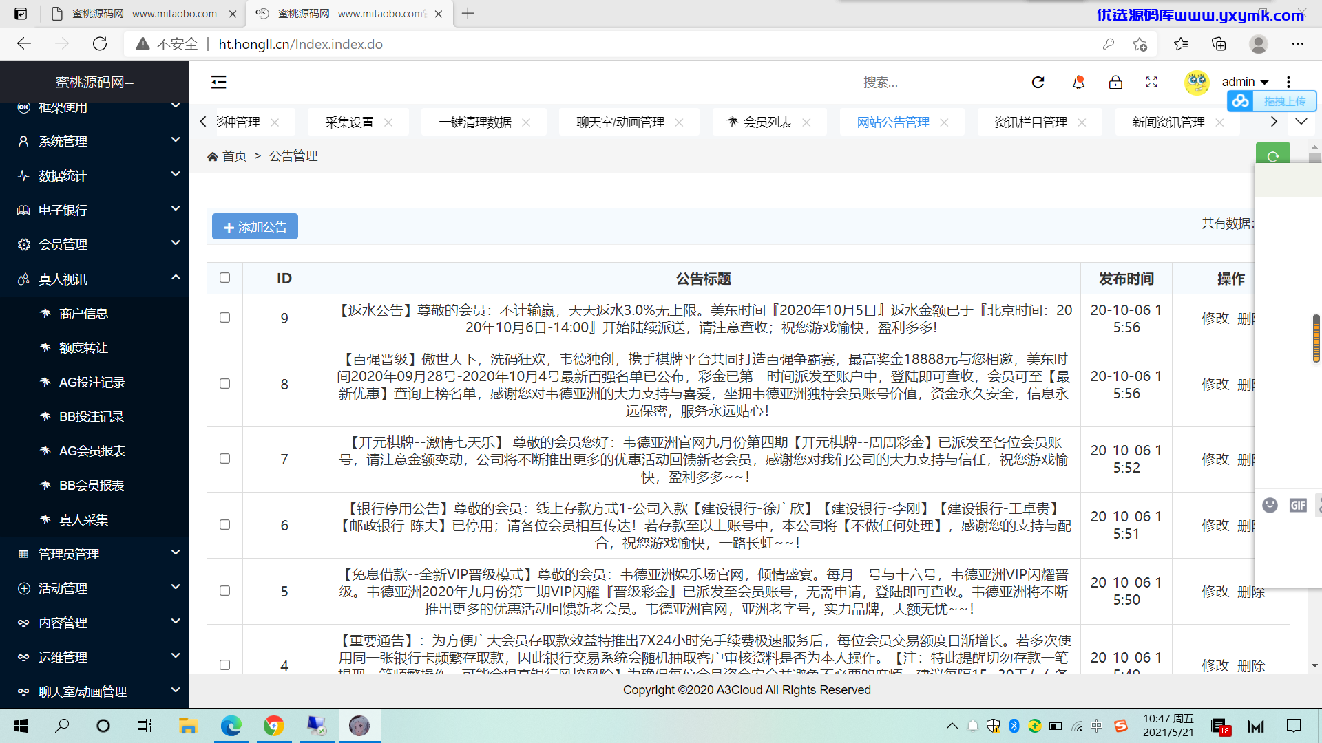 【优选源码】【采集修复】大富二开伟德亚洲完整源码对接了NG接口双玩系统UI超级好看 - 截图6
