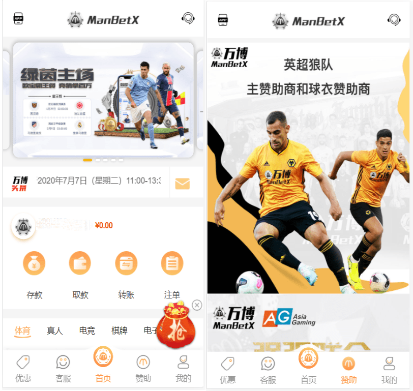 【优选源码】  一套万博娱乐源码 - 截图3