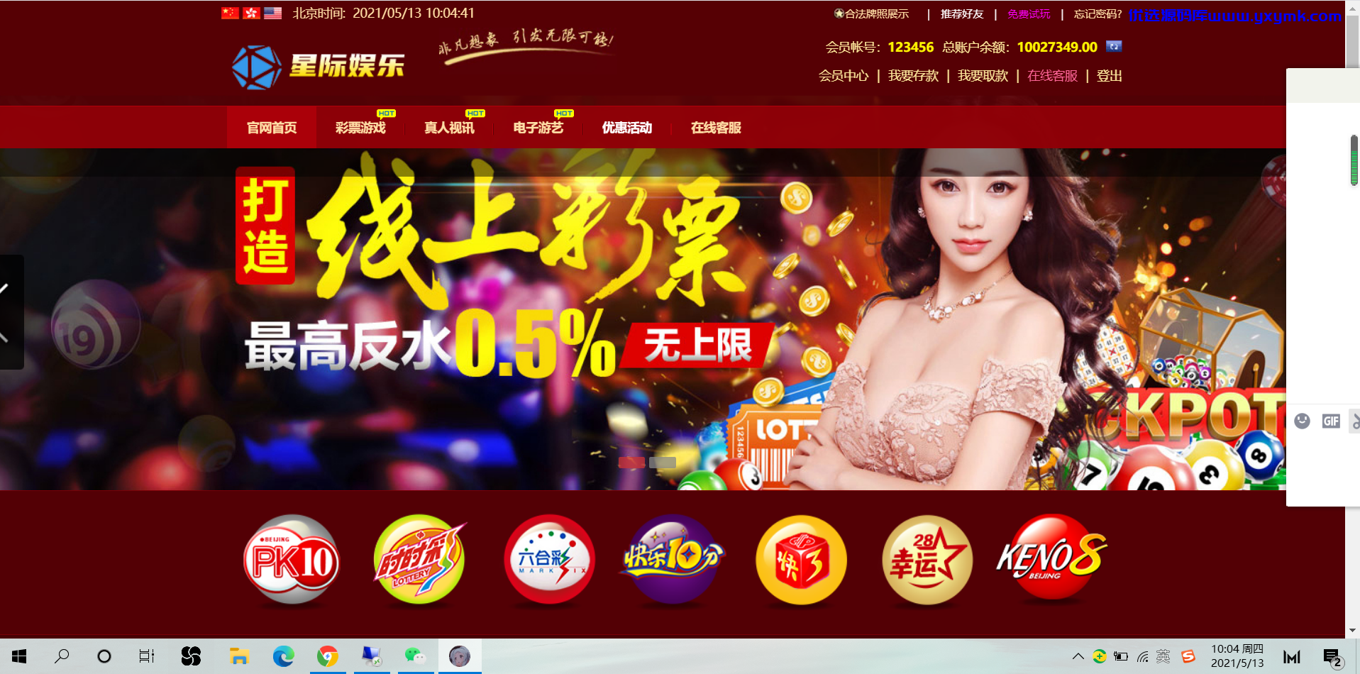 【优选源码】【精品资源】天恒二开带预设+澳门六合乐盈 - 截图5