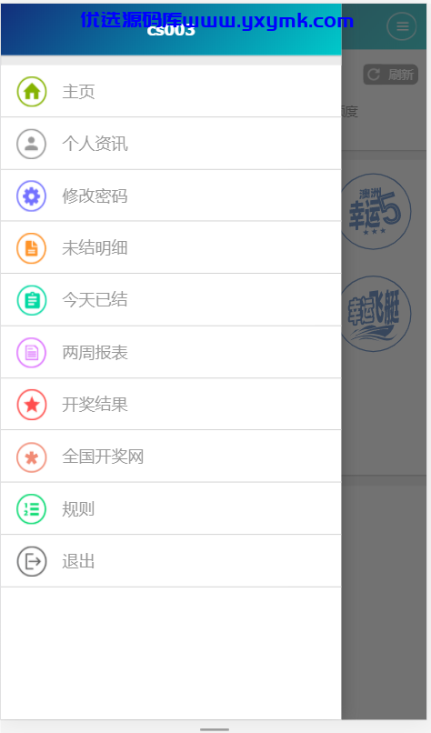 【优选源码】正版资源】双赢官方正版/带改单+预设+控制/完整/独立代理系统 - 截图5