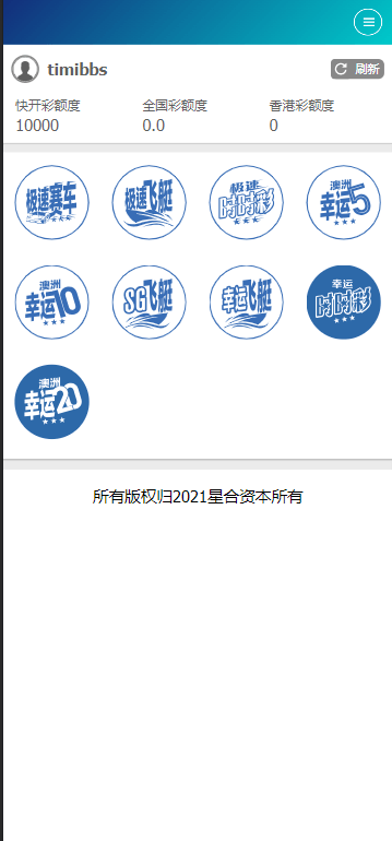 【优选源码】SG138信用盘源码/完整的wap+pc端/2023年的产品 - 截图2