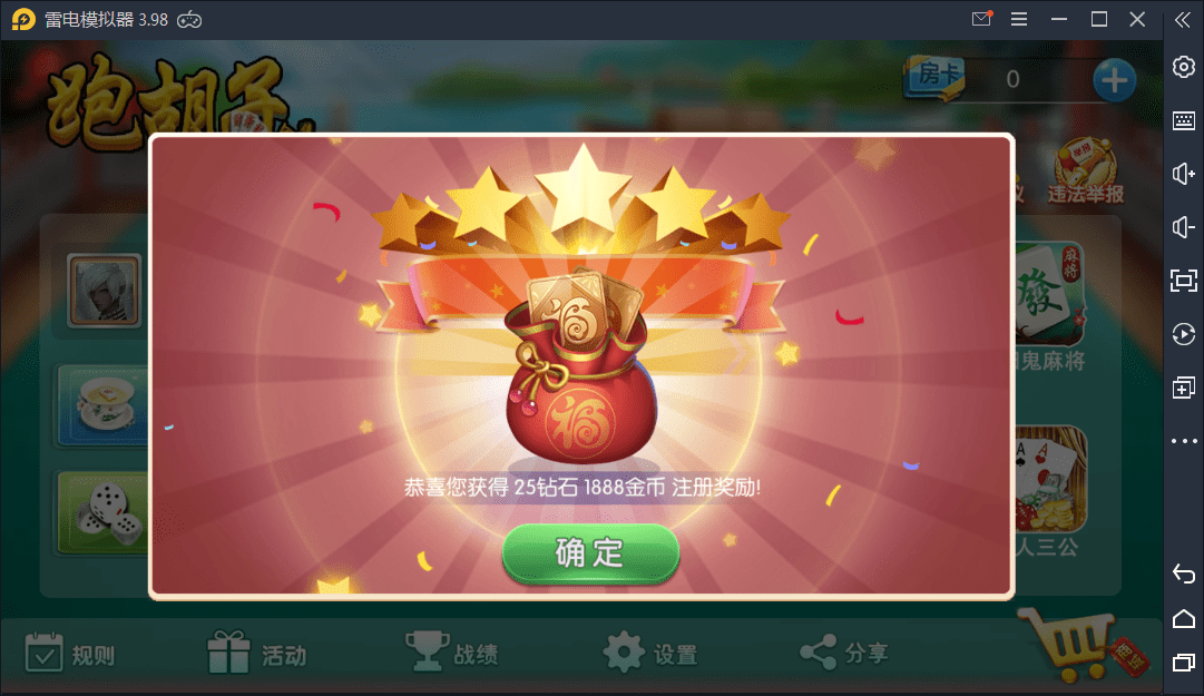 【优选源码】跑胡子合集 麻将游戏 字牌游戏 扑克游戏 完整整理 源码程序下载【站长亲测】 - 截图7