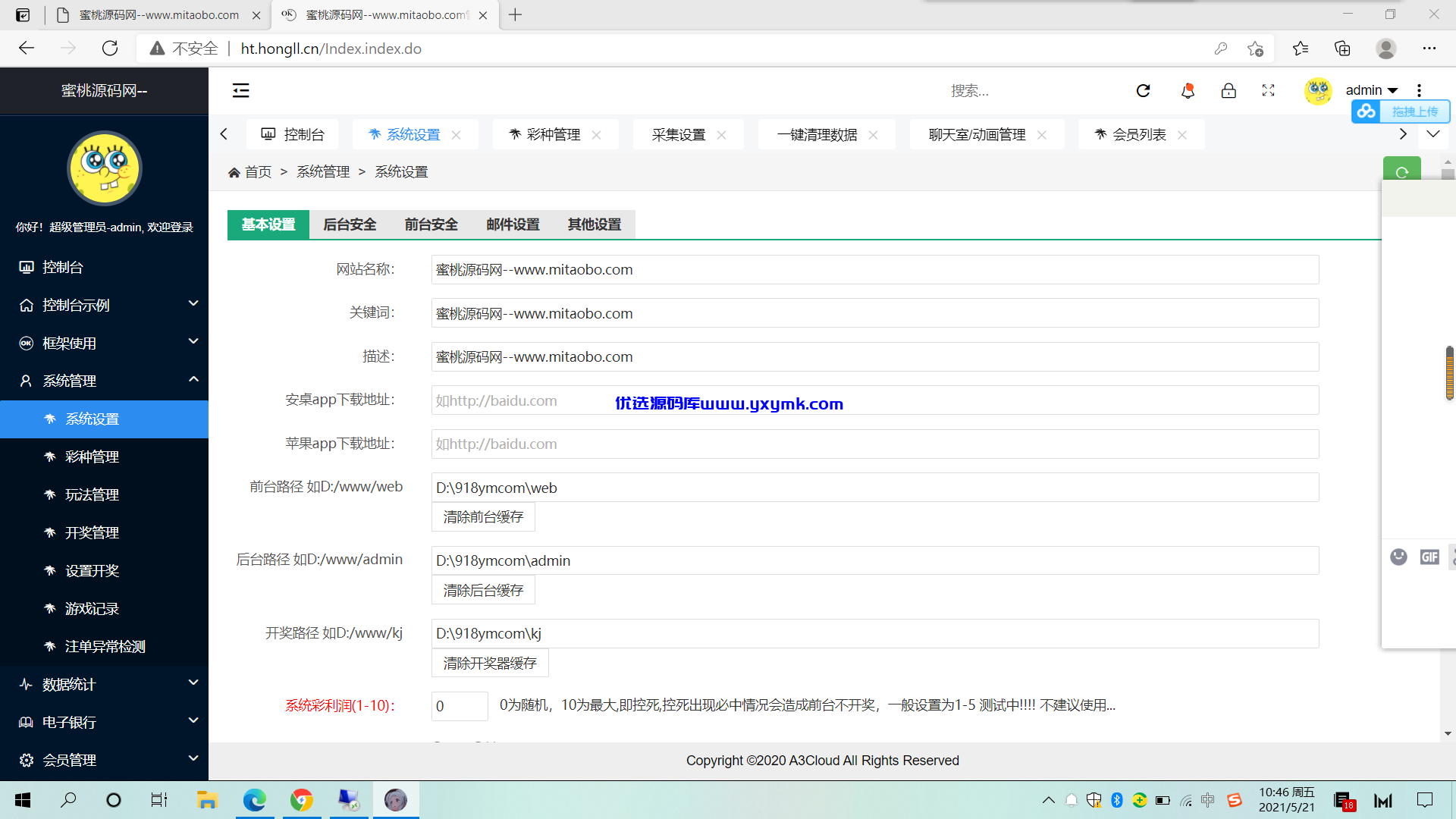 【优选源码】【采集修复】大富二开伟德亚洲完整源码对接了NG接口双玩系统UI超级好看 - 截图15