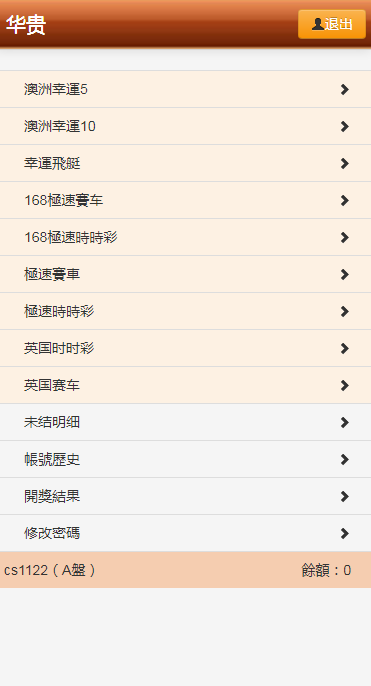 【优选源码】PHP-信用盘系统/正经PHP/完整可用 - 截图1