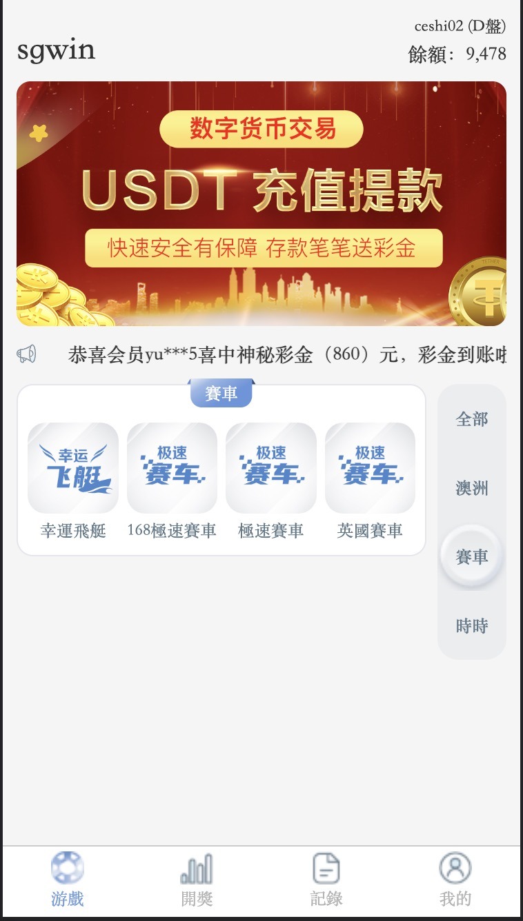 【优选源码】SG138仿迪士尼带采集器 - 截图1