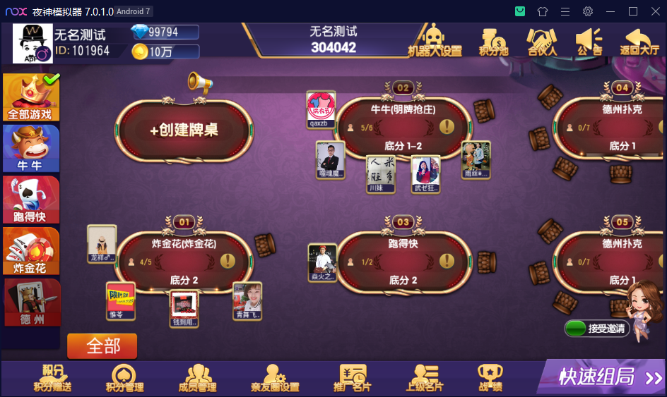 【优选源码】开心互娱2 - 截图4