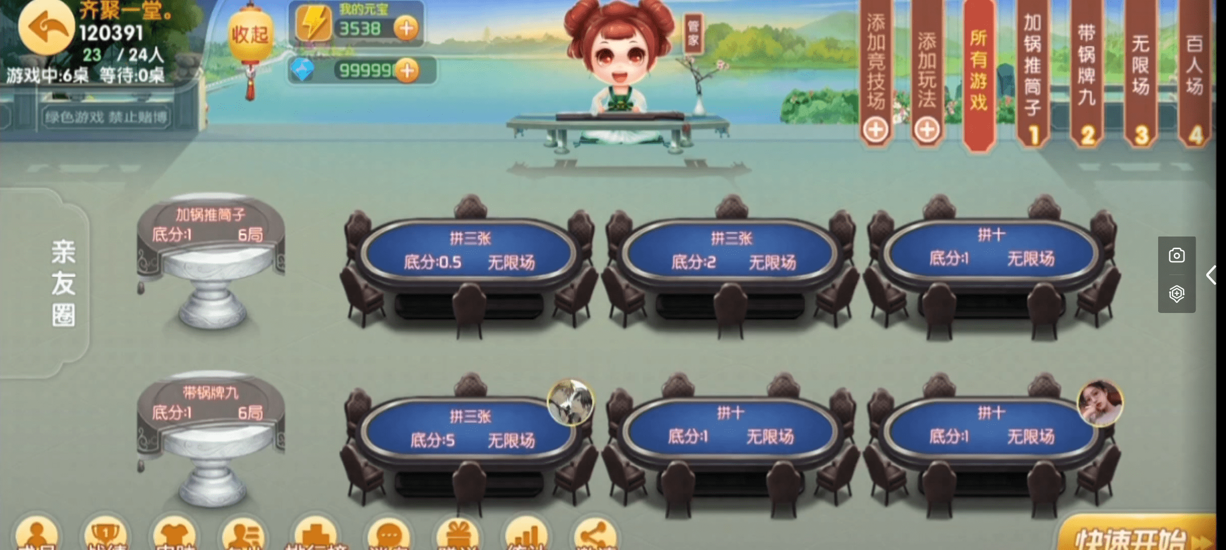 【优选源码】微乐奇迹熊猫大联盟定制棋牌源码 - 截图4