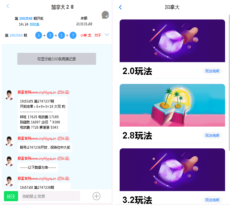 【优选源码】高仿旗舰28|南宫28|聚富+搭建教程 - 截图3