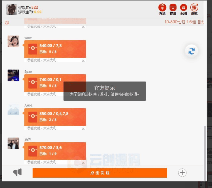 【优选源码】2021年新士兵扫雷无授权无后门已对接免签约支付带详细文字教程 - 截图3