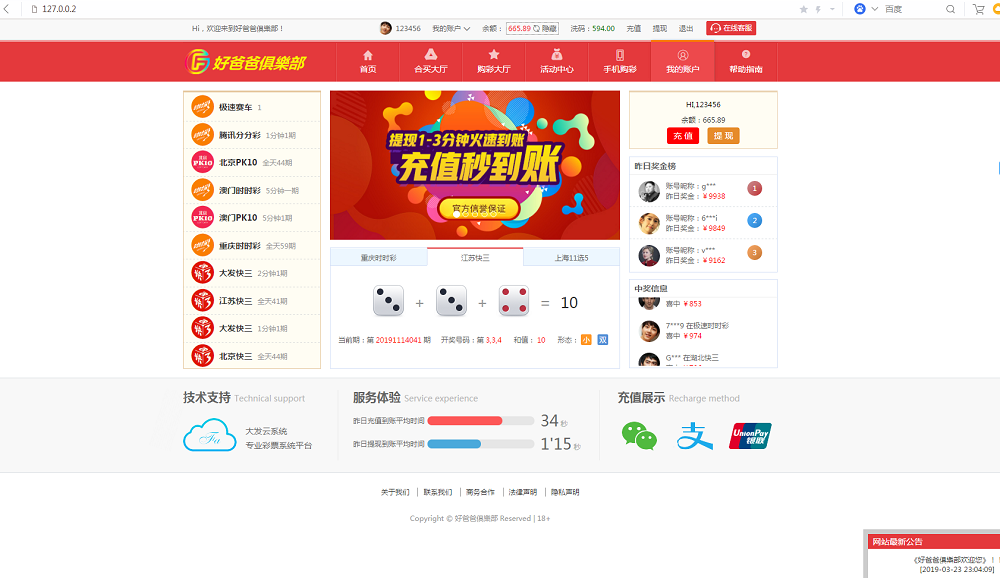 【优选源码】首发修复大富彩带合买大厅菠菜源码+机器人cp源码+完整数据库 - 截图6