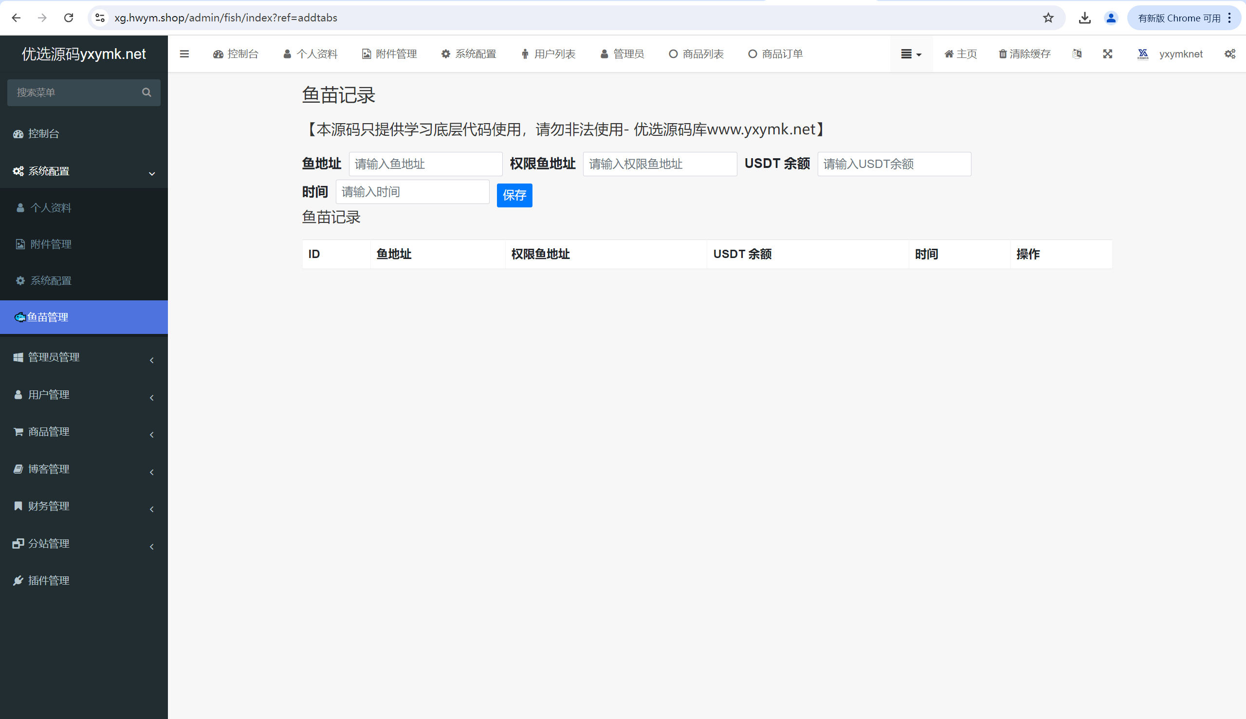 【优选源码】2024年11月更新最新红盟商城发卡网盗u秒u,支持多个主流钱包,电报机器人授权通知,后台多菜单配置 - 截图23