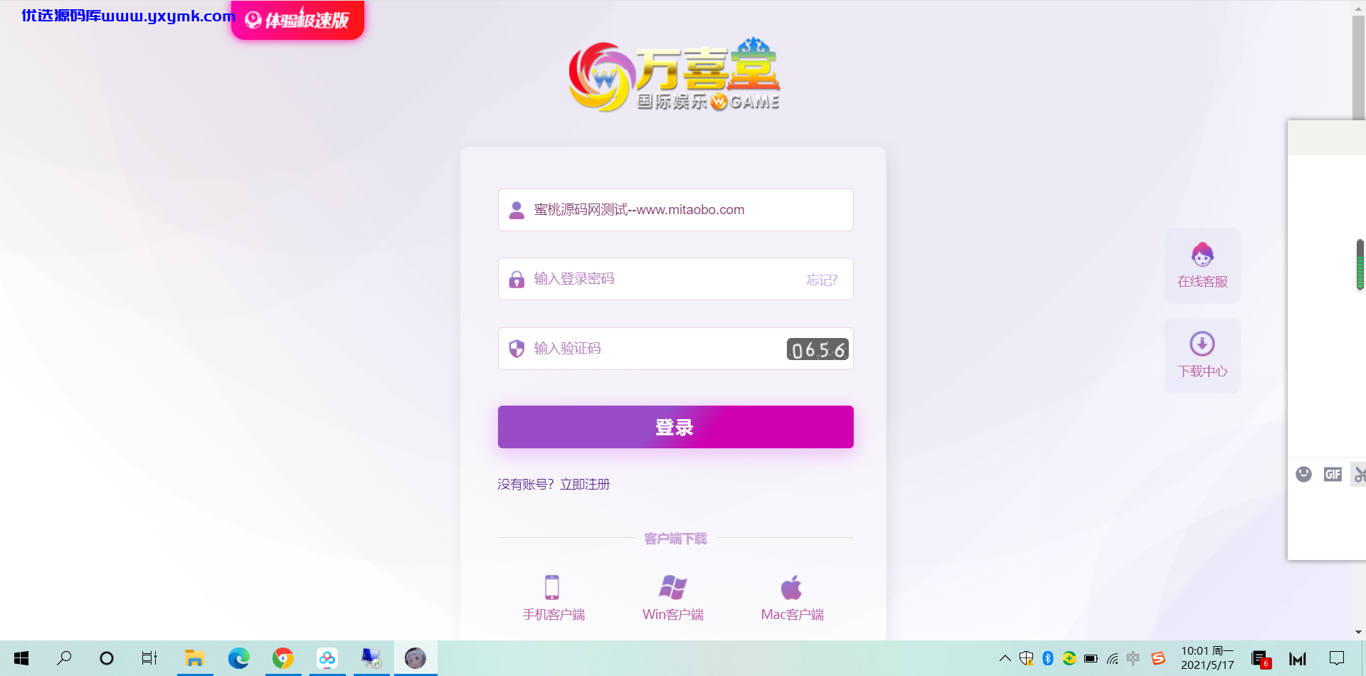 【优选源码】杏彩二开万彩堂新UI系统完整 - 截图3