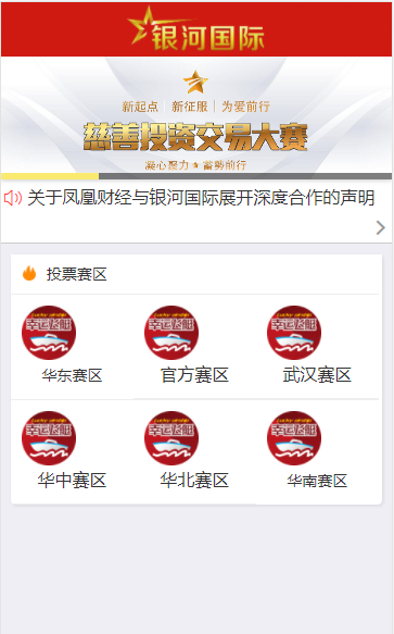 【优选源码】大富修改版本-慈善投资大赛 - 截图1