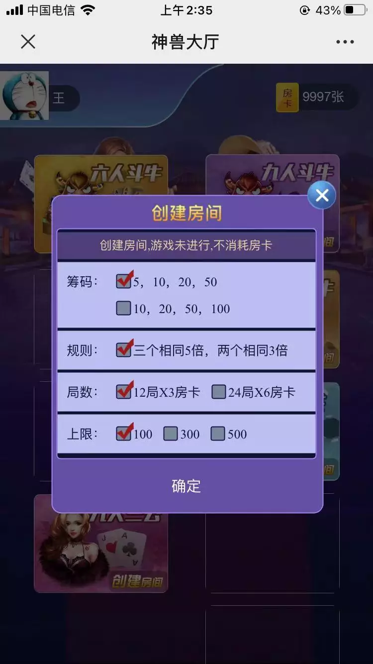 【优选源码】无授权神兽H5/带机器人的版本 - 截图12