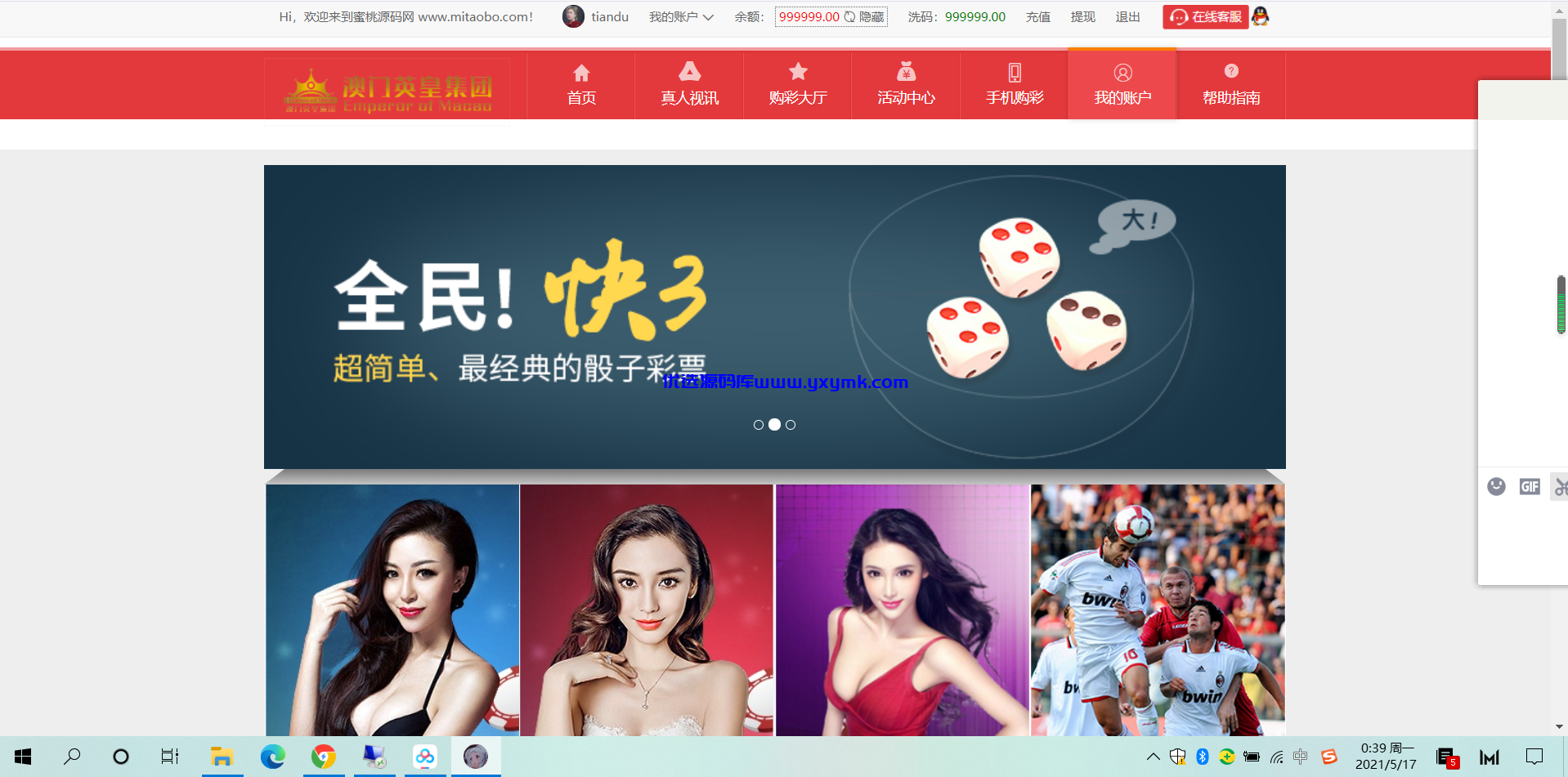 【优选源码】大富手机端UI二开优化版本源码+安装教程 - 截图3