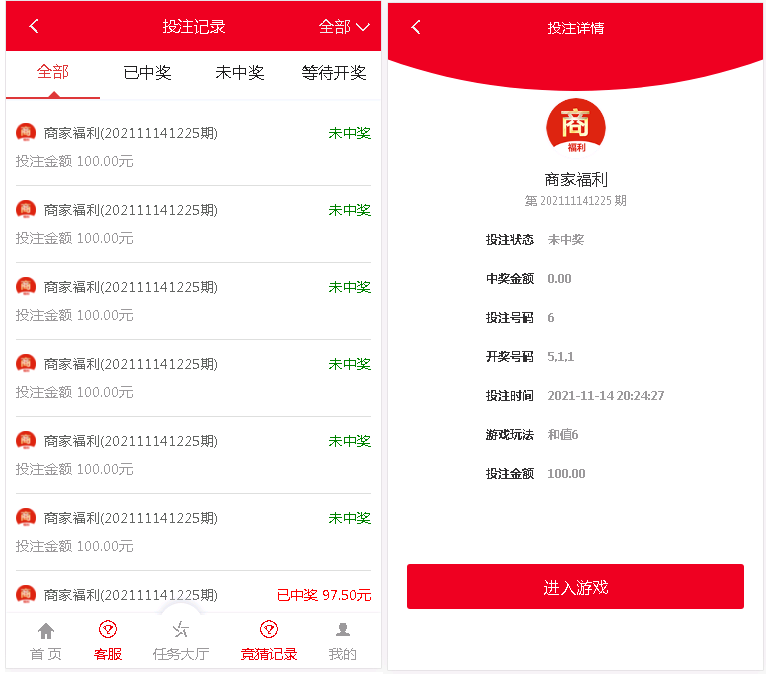 【优选源码】新大富二开公益|运营级|ui美化|无后无BUG - 截图3