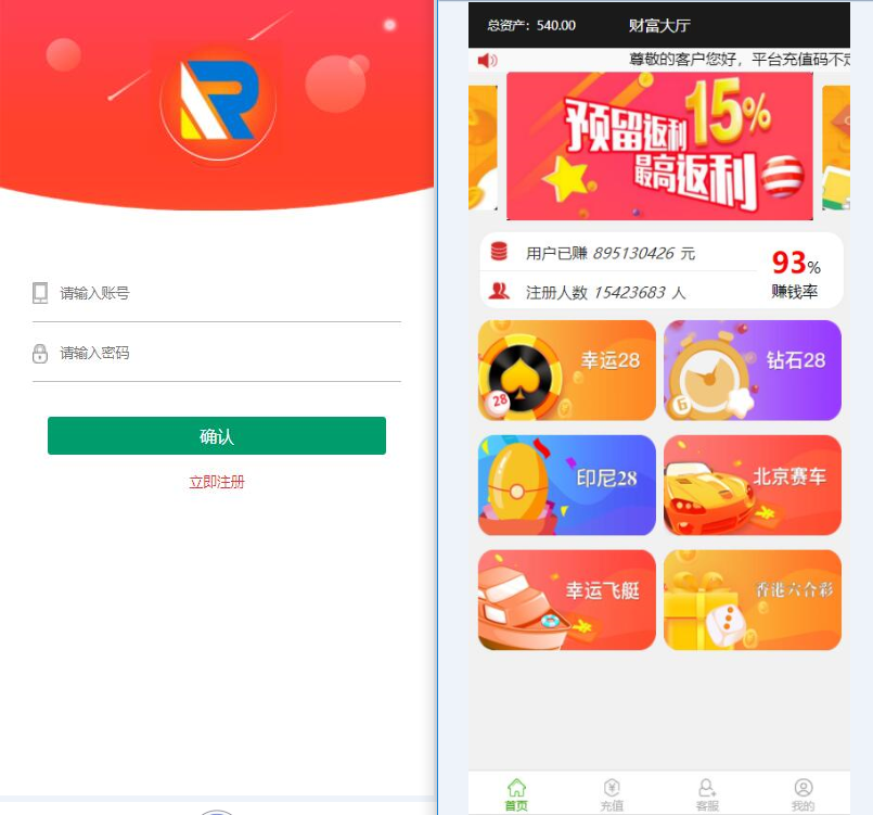 【优选源码】阿里金服完整运营版28已修复开奖和机器人 - 截图4