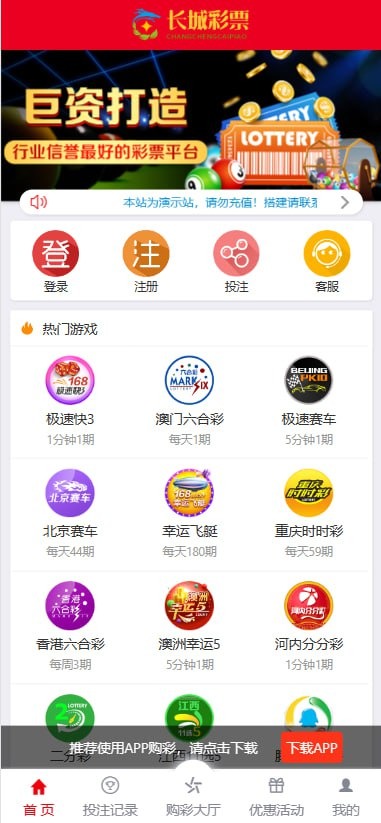 【优选源码】修复版带澳门6合大富. - 截图4