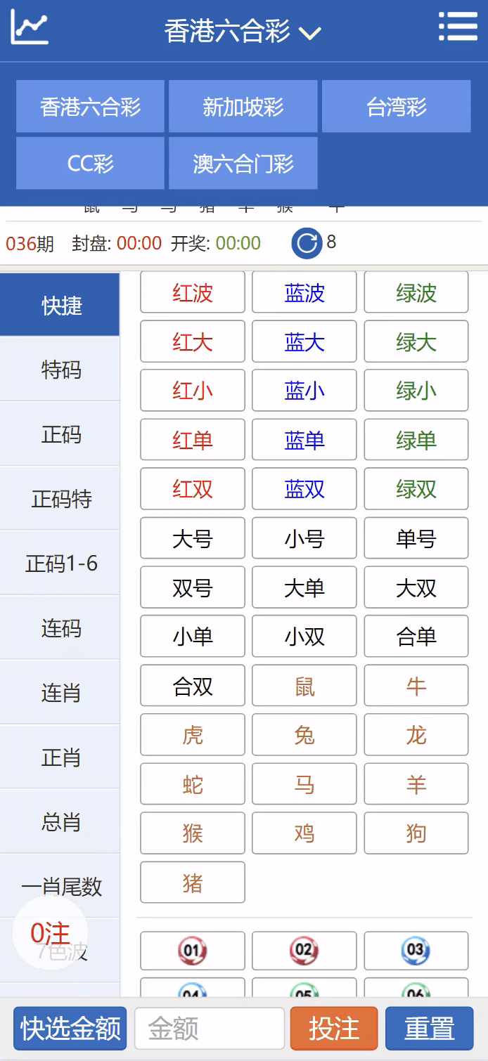 【优选源码】三合一六合彩信用盘源码/代码无加密/带搭建教程 - 截图1