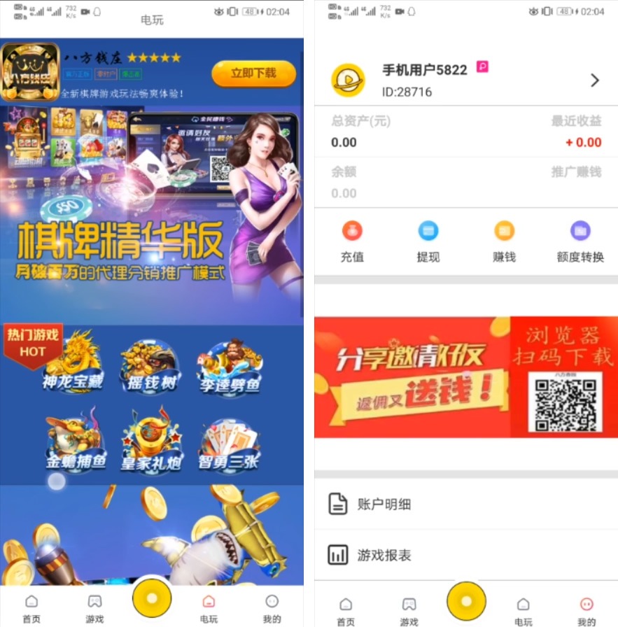 【优选源码库】最新价值6万的直播带菜源码+已经对接NG - 截图2
