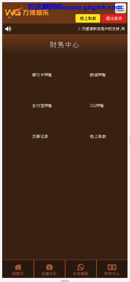 【优选源码】 【娱乐城】万博bc娱乐城源码 - 截图1