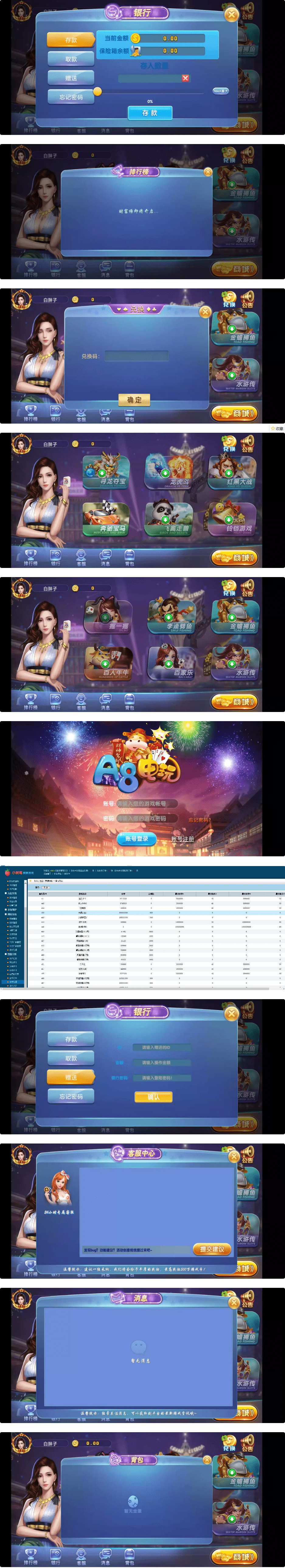 【优选源码】荣耀二开A8娱乐 - 截图2