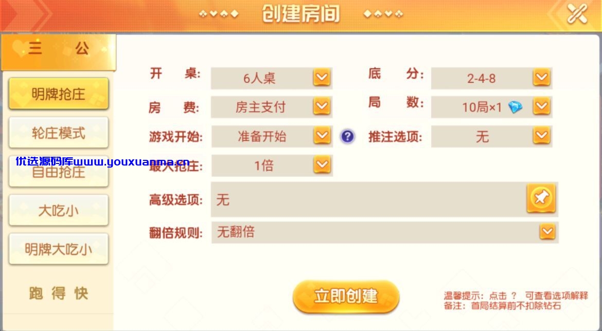 【优选源码】 4500团下来的寰宇/应该是完美/附带完美教程/闲乐互娱 - 截图3