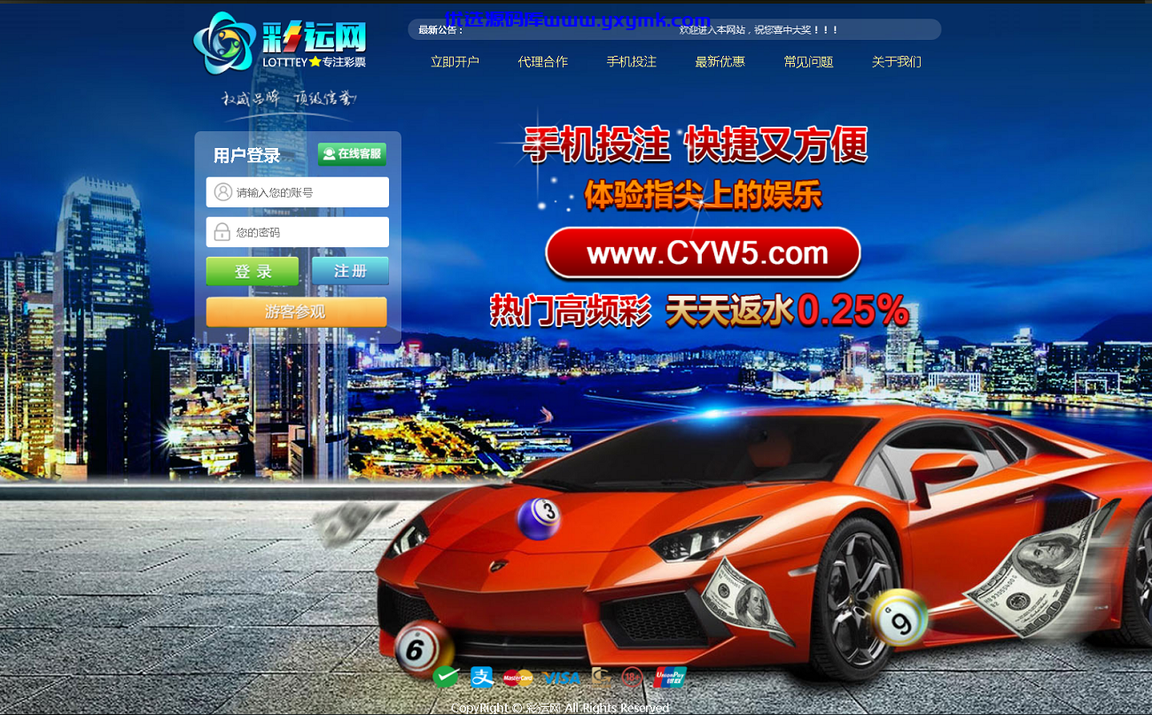 【优选源码】【最新版】彩运网现金盘口时时彩源码,已增加澳洲幸运10等等 - 截图3