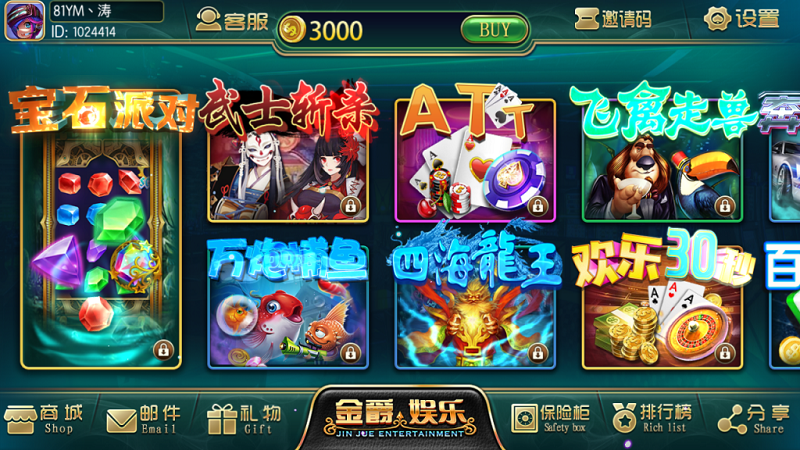 【优选源码】金爵娱乐电玩城棋牌游戏平台源码,含超端控制输赢 - 截图2