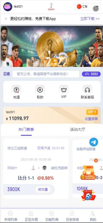 【优选源码】JAVA体育反波胆源码,足球世界杯体育赛事平台,体育竞技游戏系统源码 几个版本合集 - 截图1