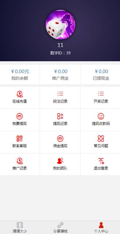 H猜猜乐+视频教程+免公众号 - 截图2