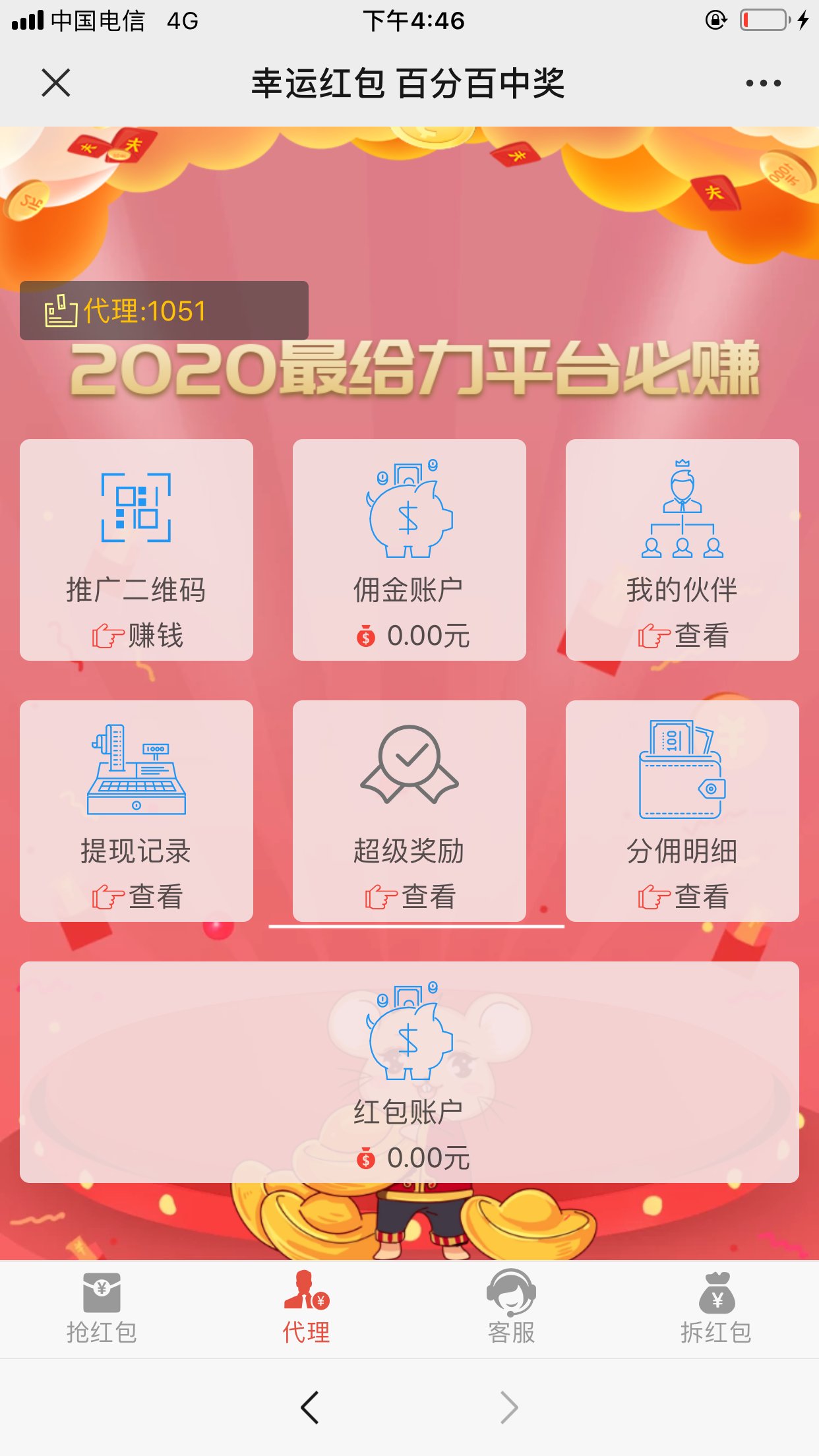 【优选源码库】新二开完美修复版H5红包互换源码+免公众号+对接免签约支付接口+视频搭建教程 - 截图2
