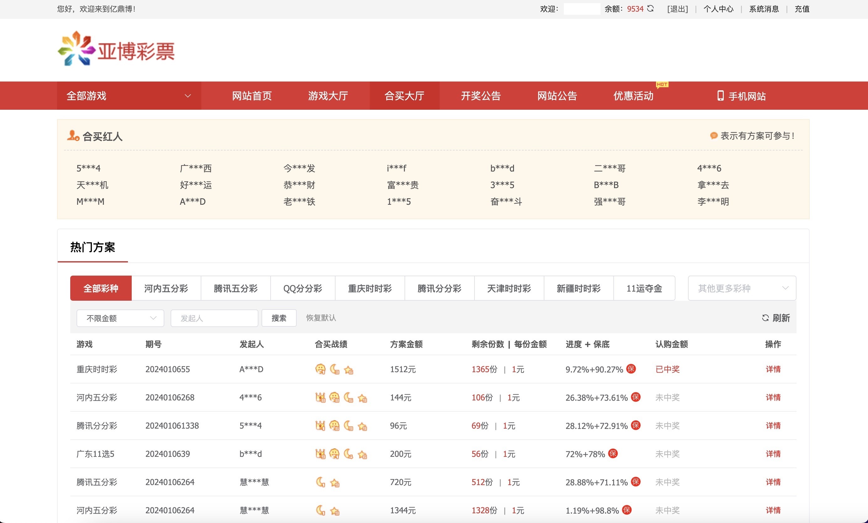 【优选源码】修复版酷睿vue彩票/自动合买发单机器人+追号+完整代理推广 - 截图15
