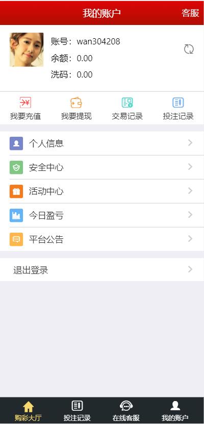 【优选源码】重度二开大富/wap彩球/采集全修复 - 截图7