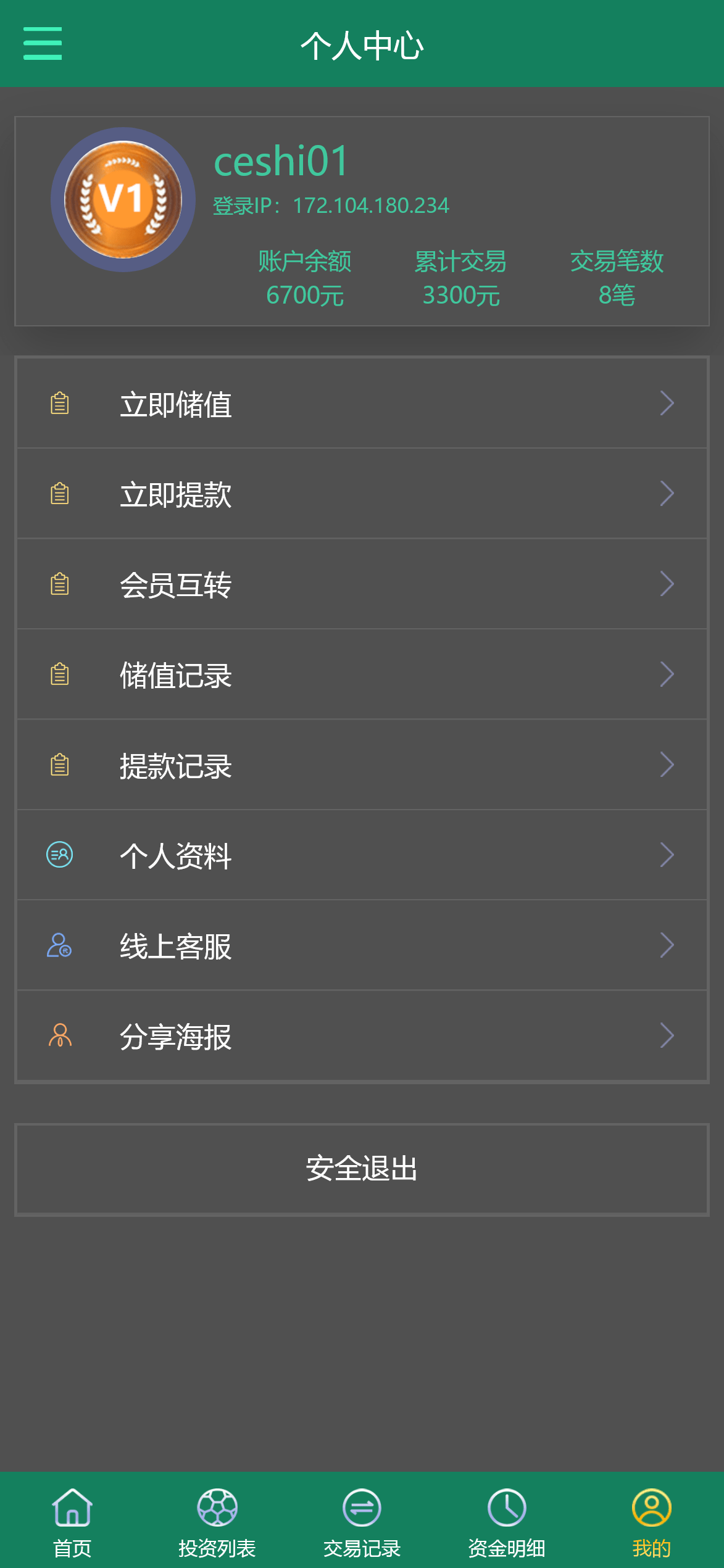 【优选源码】多语言TG淘金网反波胆系统/海外球盘源码/足球比赛下注系统 - 截图6