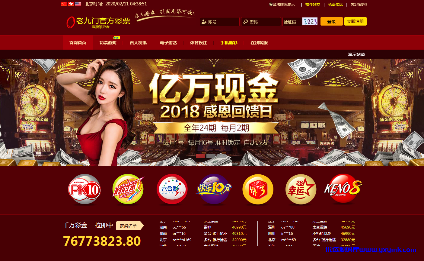 【优选源码】独家首发满堂菜二开第一版+聊天室+加完整KJ采集全新UI完美接单版 - 截图6