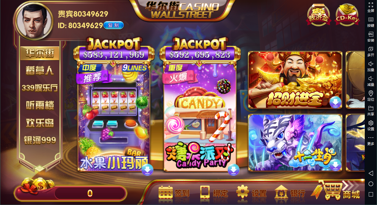 【优选源码】佳游二开华尔街电玩游戏/多套UI合集版 - 截图5