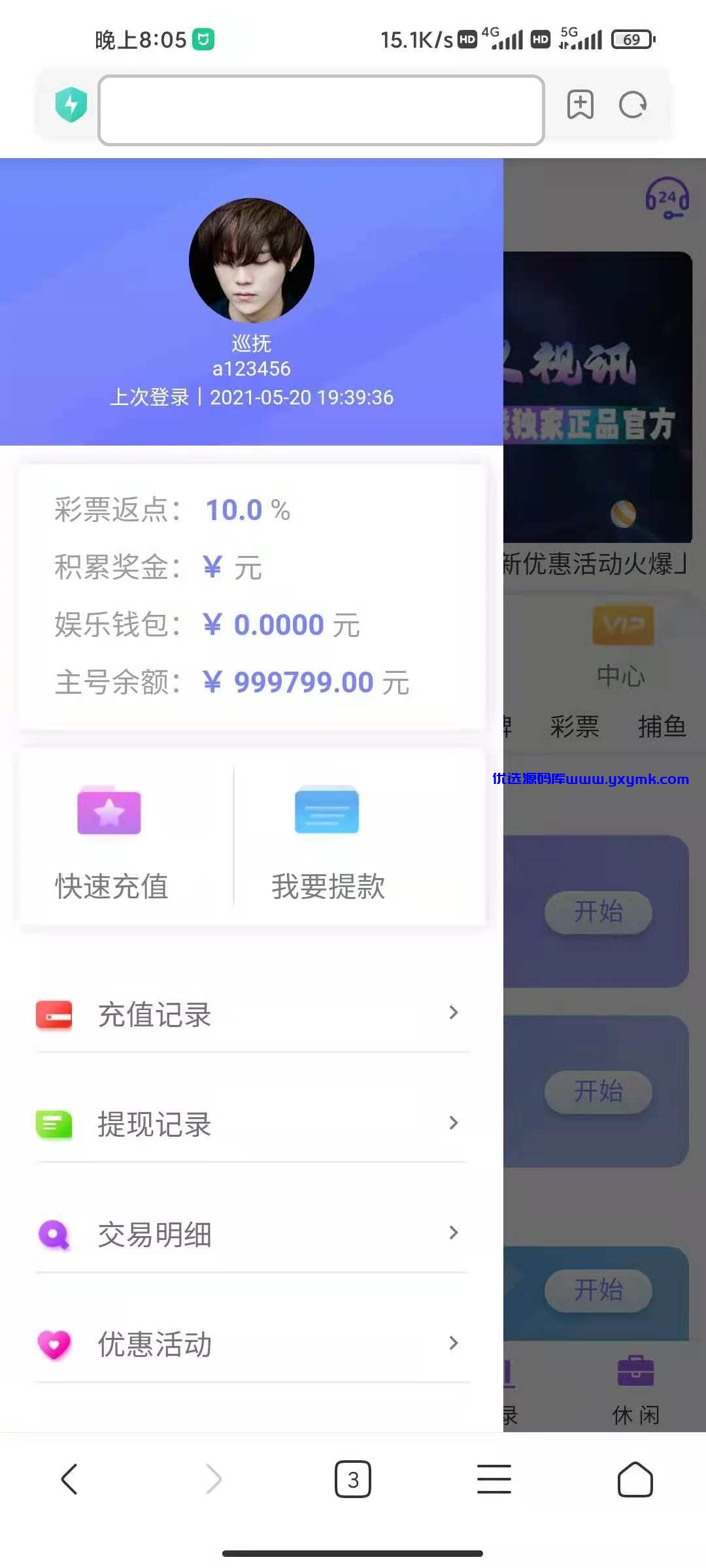 【优选源码】【修复版本】大富二开尊宝娱乐/全新ui界面/前后台优化 - 截图11