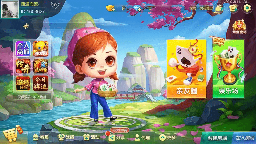 【优选源码】七星房卡棋牌游戏源码,全国多个地方麻将玩法 - 截图2
