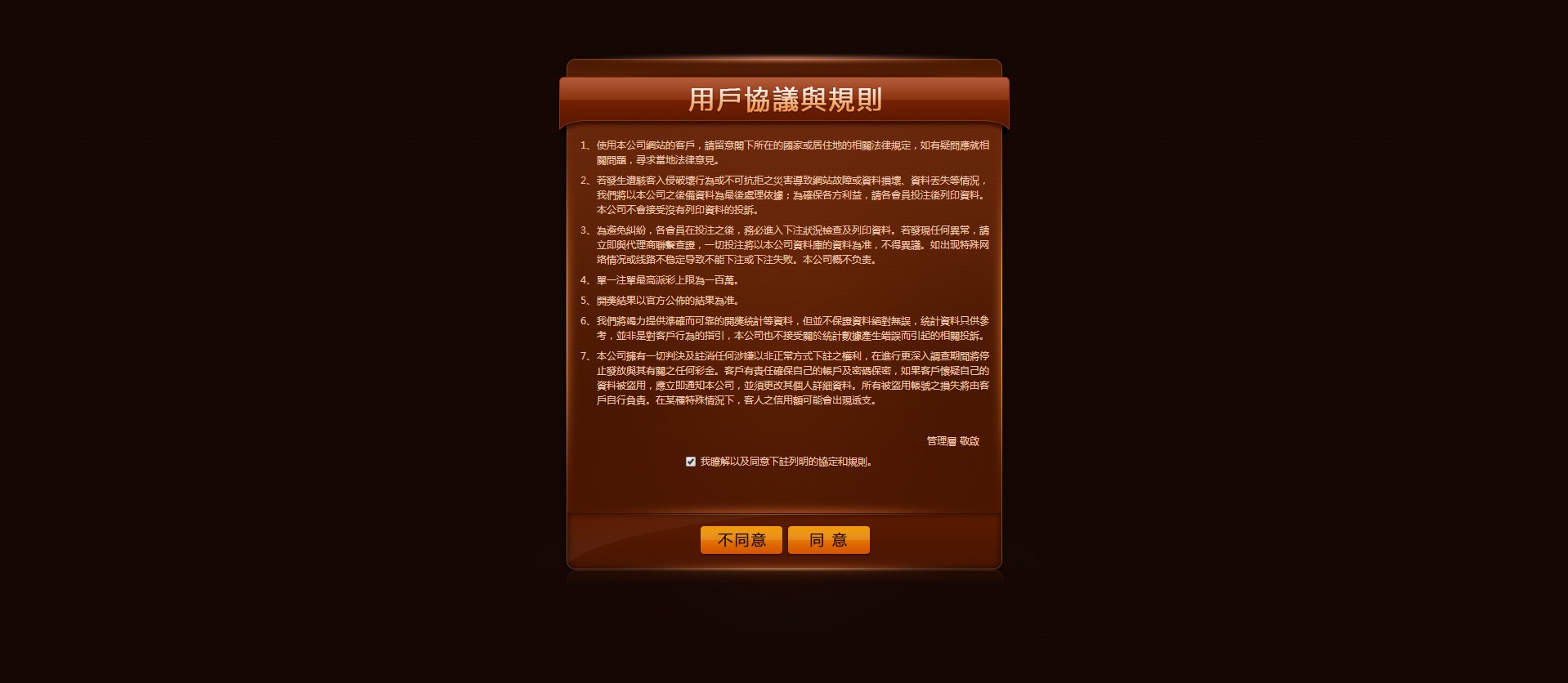 【优选源码】US中信OA信用盘 - 截图3