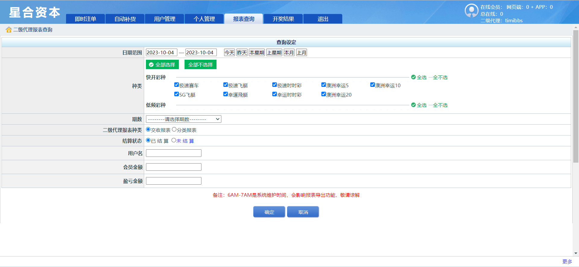 【优选源码】SG138信用盘源码/完整的wap+pc端/2023年的产品 - 截图7