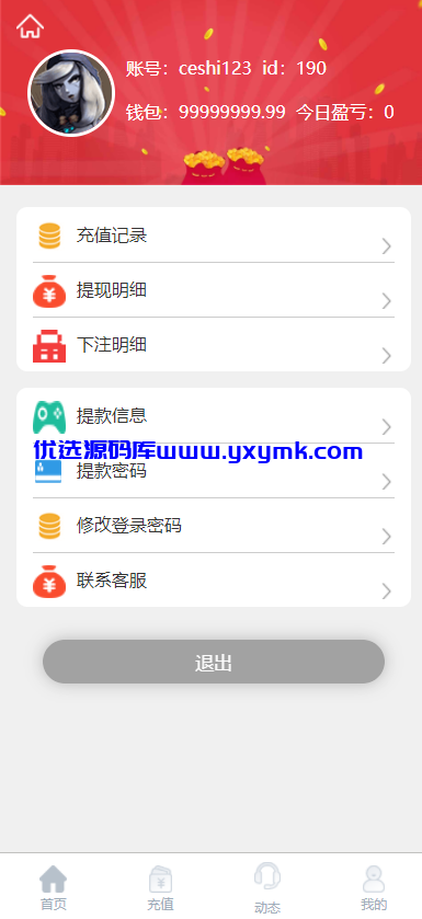 【优选源码】新版28源码新加了2个游戏|腾讯28|pc28|环球28 - 截图2