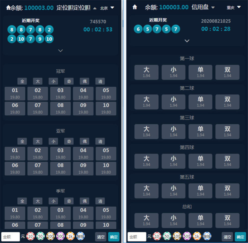 【优选源码】最新聚星完整源码 UI超级好看+对接NG接口+双玩系统 - 截图2