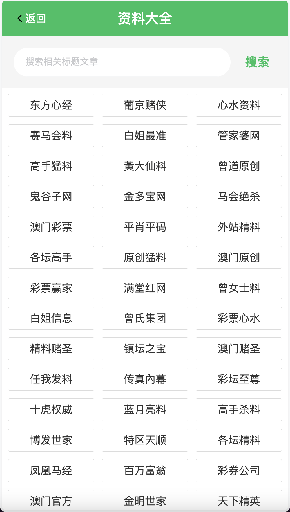 【优选源码】vue修复版本49图库源码/六合彩图库网/.NET程序2套版本 - 截图3