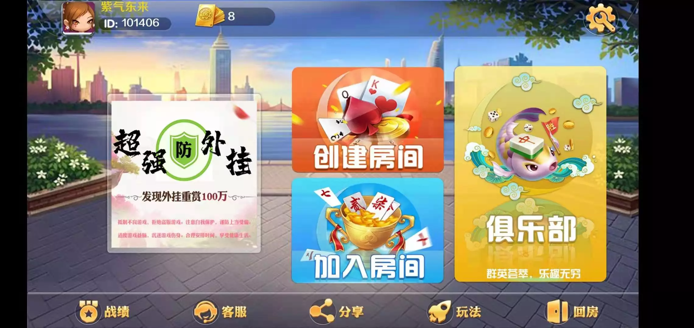 【优选源码】潇湘棋牌/长沙麻将/翻三皮 - 截图6